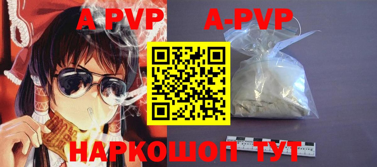 APVP мука Котлас