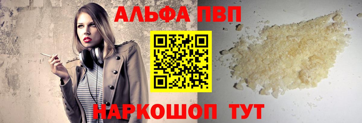 Альфа ПВП СК КРИС  Вход с VPN  A-PVP Crystall  Котлас  APVP крисы CK 