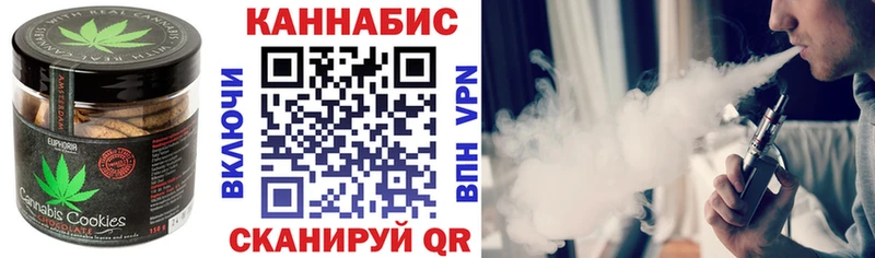 Печенье с ТГК конопля  купить наркоту  Котлас 