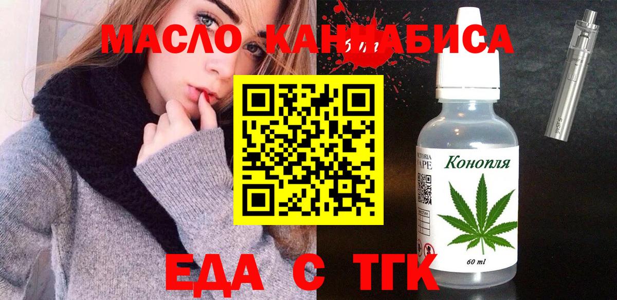 Котлас  Печенье с ТГК марихуана  Вход с VPN 