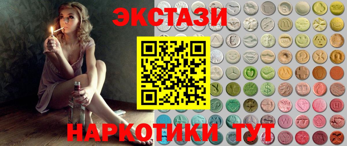 Экстази ешки  ЭКСТАЗИ  Котлас  Вход с VPN 