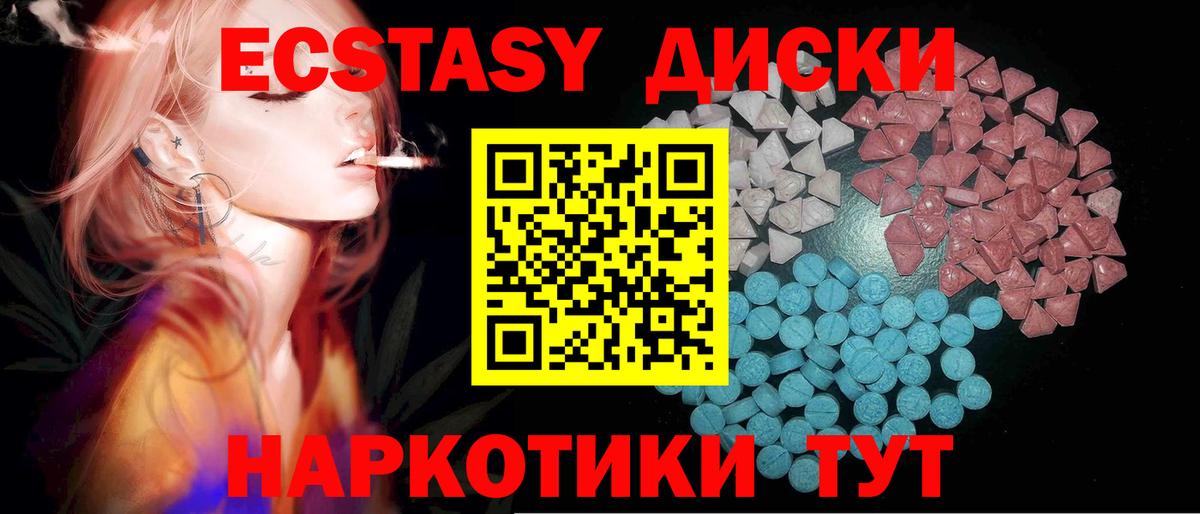 ЭКСТАЗИ 99% Котлас