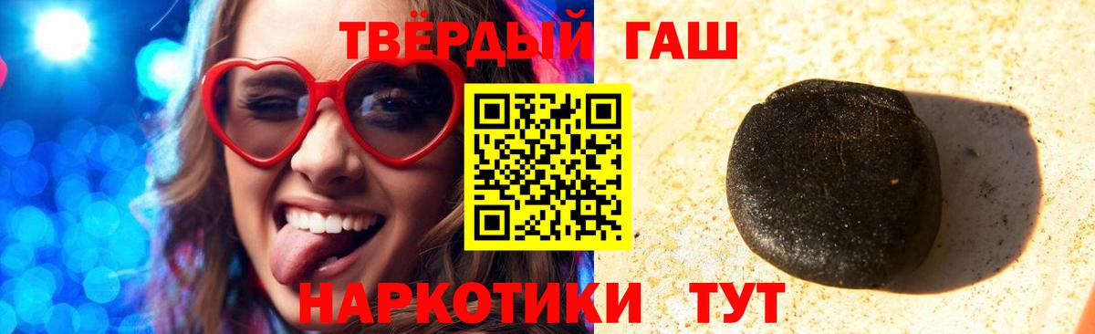ГАШИШ индика сатива  ГАШИШ гарик  Вход с VPN  ГАШИШ  Котлас 