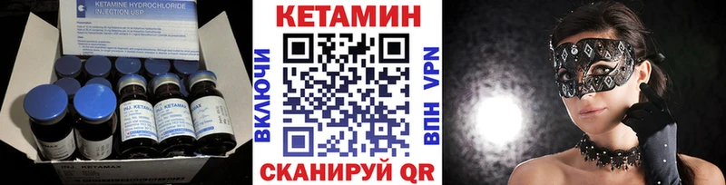 Кетамин ketamine  Котлас 