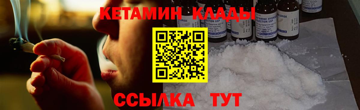 мориарти официальный сайт  КЕТАМИН ketamine  Вход с VPN  Котлас 