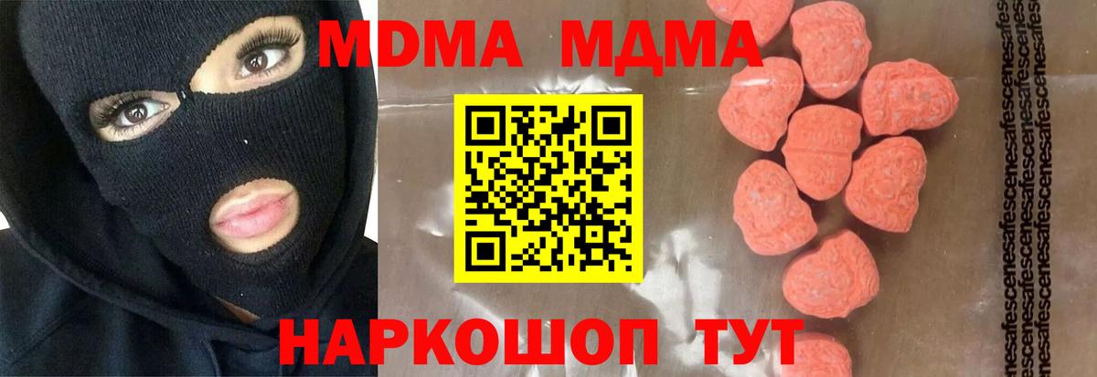 MDMA Molly  МДМА VHQ  Вход с VPN  Котлас 