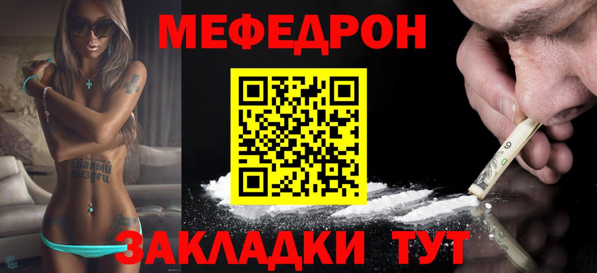 МЕФ мука Котлас
