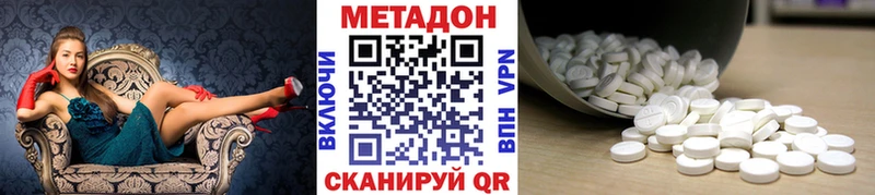 МЕТАДОН methadone  Котлас 