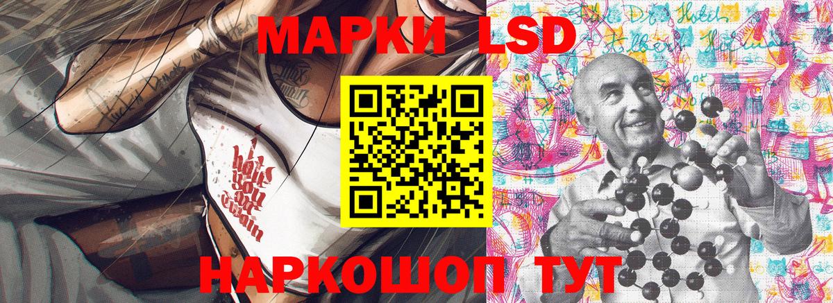 Марки 25I-NBOMe 1,8мг Котлас