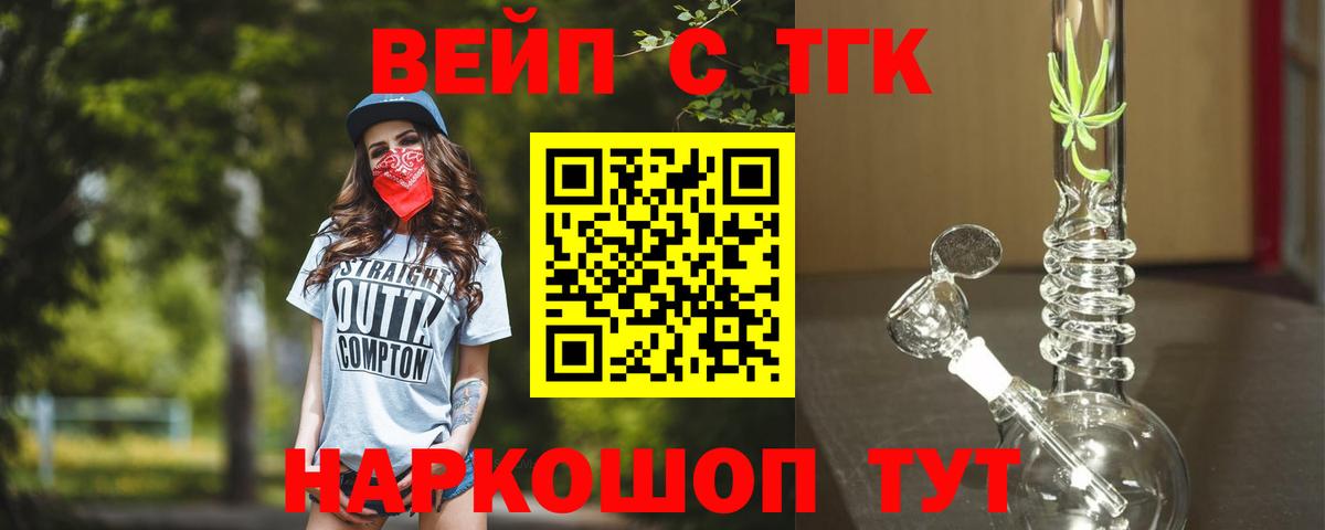 Дистиллят ТГК Wax  Вход с VPN  Дистиллят ТГК THC oil  Котлас 